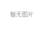 超聲波焊接機(jī)在隧道防水板焊接中的應(yīng)用