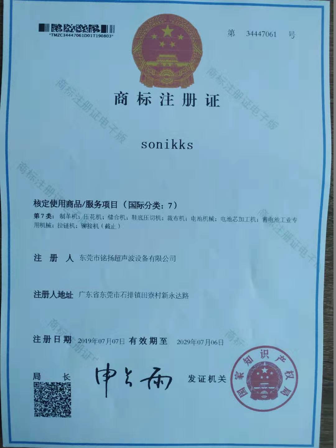 商標